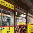 평창도토리매운칼국수 이미지