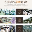 피엘스쿨웨어.청주점 - 청주시 서원구 호국로 92-1 | 피엘스쿨웨어.청주점