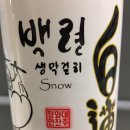 무주민속탁주주조장 | 막걸리 (Makkoli, マッコリ)