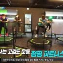 점핑다이어트 이미지