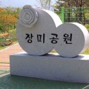 장미공원 이미지