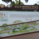 진도개테마파크 ( Dog스포츠(평일)어울마당) 이미지