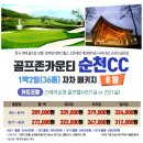 순천관광호텔 이미지