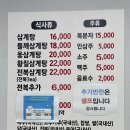 고흥삼계탕 이미지