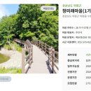 청미래마을(수암) 이미지