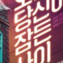 캠퍼즈