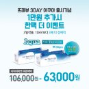 다비치안경천안백석점 이미지