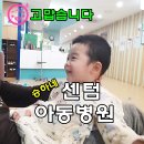 센텀아동병원 이미지