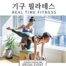 리얼타임피트니스 이미지