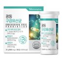 광동생활건강(주) 이미지