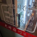 대주부양꼬치야미마라탕 이미지