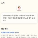 백제회관 네이버블로그