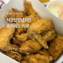 처갓집 양념치킨 후라이드 치킨 뼈 맛있을까? 나의 최애 후라이드 후기