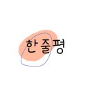 허브원앤선라이즈 이미지