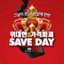 세이브존 - 노원구 | 세이브존