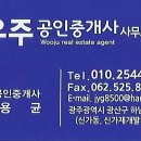 정직한사람들공인중개사사무소 이미지