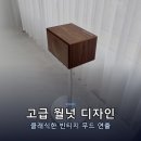 극동오디오 | 제네바 스피커 클래식 M 월넛+스탠드 CLASSIC 극동음향 리뷰 장단점 후기
