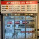 수완예담한방병원 | 예담추어정 본점, 대전 관저동추어탕으로 이미 유명한 맛집 방문 포장 후기