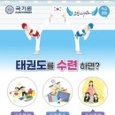 상현 블랙벨트 태권도 이미지