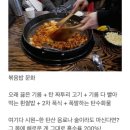황금누룽지돌판오리 이미지