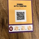 진수성 | 첨단 중국집 찬 진수성 [내돈내산 후기]