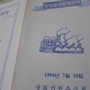 친구야! 어디?19940710 이미지