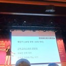 BORA 송희구 작가 나의 첫 번째 부동산 교과서 북토크 특강 생생 후기