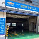 쉐보레 남대구서비스센터 이미지