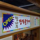 궁전보석불가마사우나 이미지