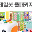 테일봇 언플러그드 코딩 이미지