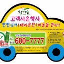 우리대리운전 Daum카페