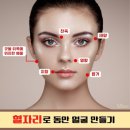 얼굴ㅡ 나이를 먹어도 언제나ㅡ 밝은 얼굴 ㅡ선한 인상(人相)으로 ㅡ 호감(好感)을 주는 사람이 있는 반면ㅡ 가만히 있어도 성깔 이미지