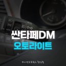 오토플러스카 네이버블로그