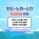 완도소안의원 이미지