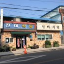 진미커피