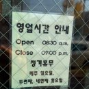 니코니코과자점