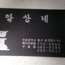 깜상네야