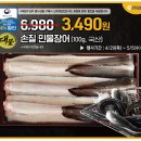 (주)이마트군산점 이미지