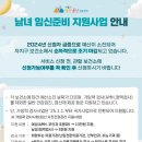 성동구보건소 | (임신 준비) 성동구 보건소 산전검사 방문 후기