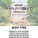 장안세탁 | 카시트유모차세탁 꼼꼬미 수원점 강력추천! 내돈내산 진짜후기