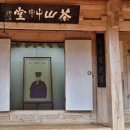 방촌산방 이미지