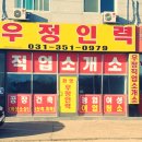 참인력사무소 - 김포시 | 참인력사무소