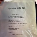 심야식당11월6일 | [대전/유천동/맛집] 심야식당 11월 6일, 내돈내산 후기