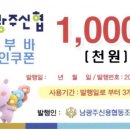 남광주떡집