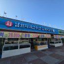 남원 지리산 수산 이미지