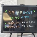 한민한의원 이미지