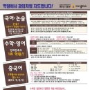 최강스카이(SKY)학원