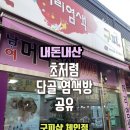 구피샾