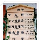쌍둥이네 보리밥 네이버블로그