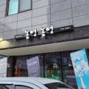 놀멍놀멍 이미지